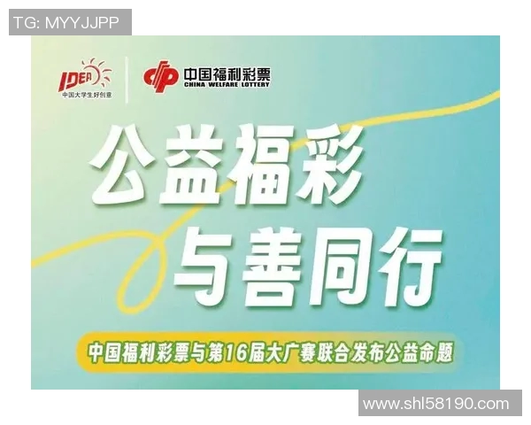 湖北福利彩票助力公益事业发展让更多人共享幸福生活 湖北福利彩票助力公益事业发展让更多人共享幸福生活