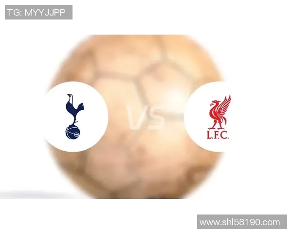 利物浦与热刺对决分析：战术布局与球员表现的深度剖析