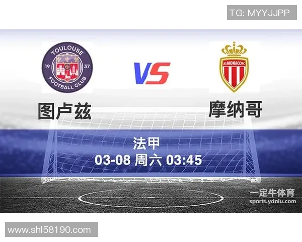 图卢兹对摩纳哥精彩直播全程回顾及赛后分析
