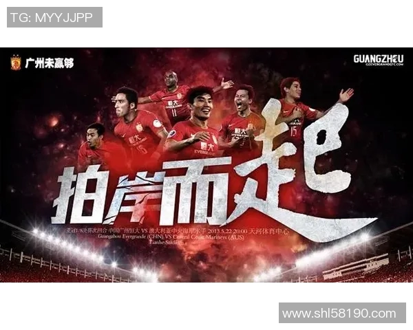 恒大与开新联手发布全新海报揭示未来发展新方向